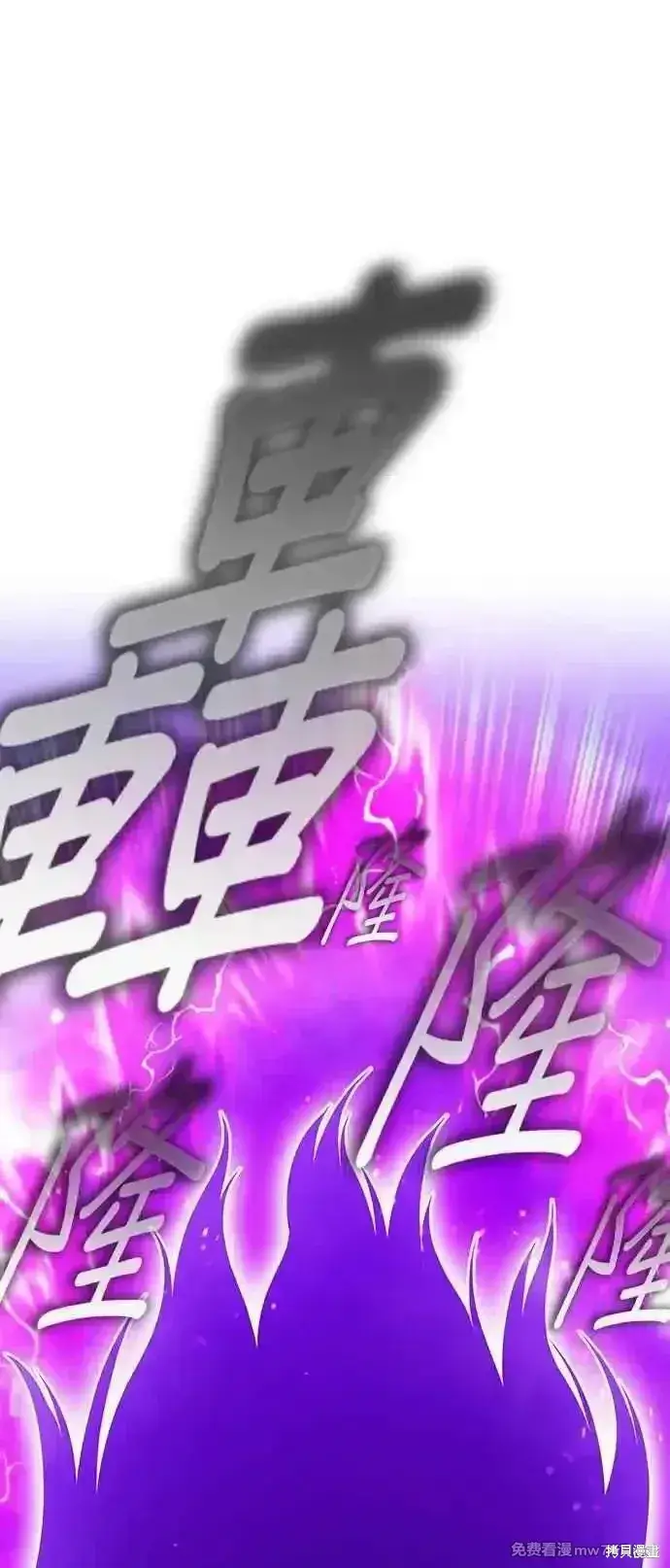 《99强化木棍》第二季 第17话图22