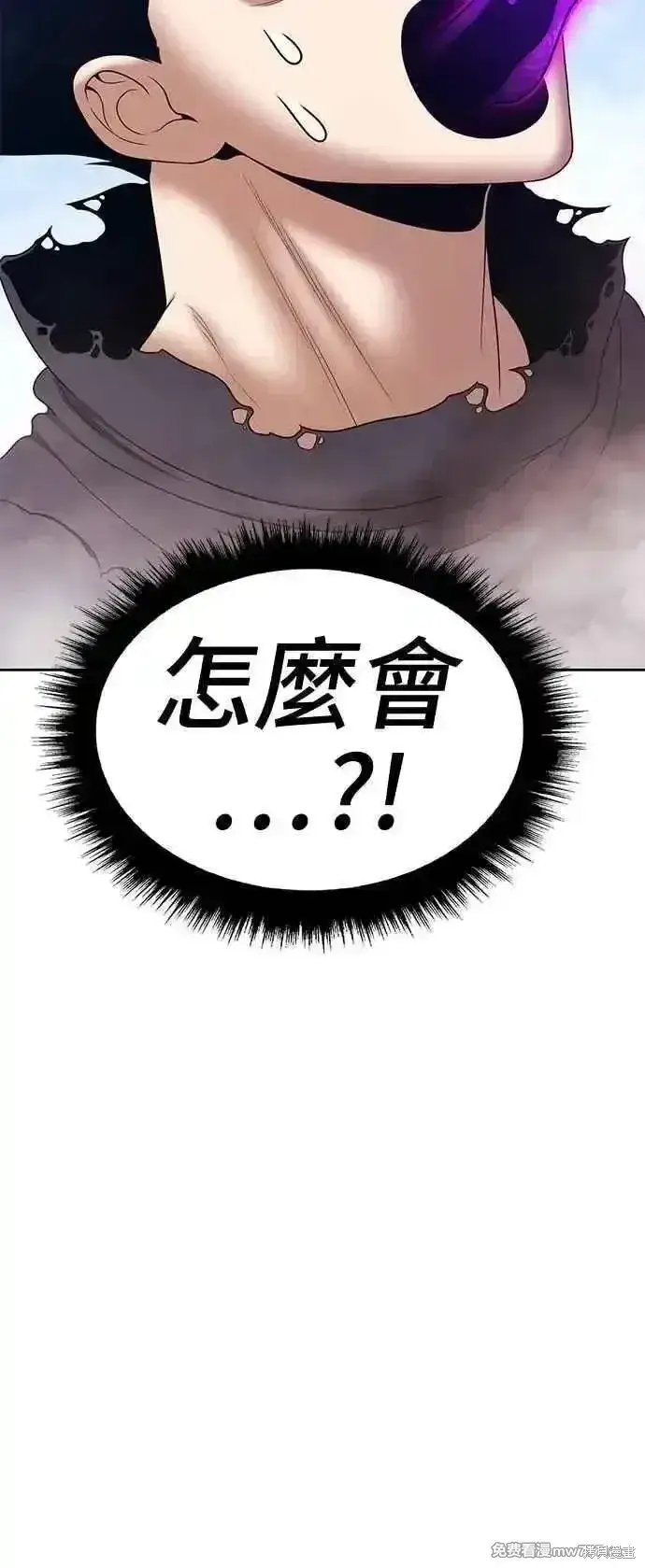 《99强化木棍》第二季 第17话图220
