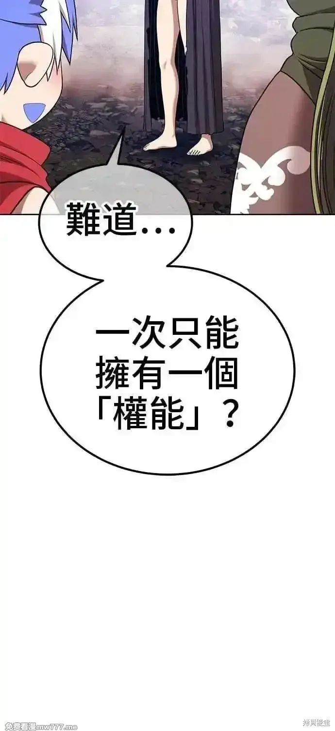 《99强化木棍》第二季 第17话图242
