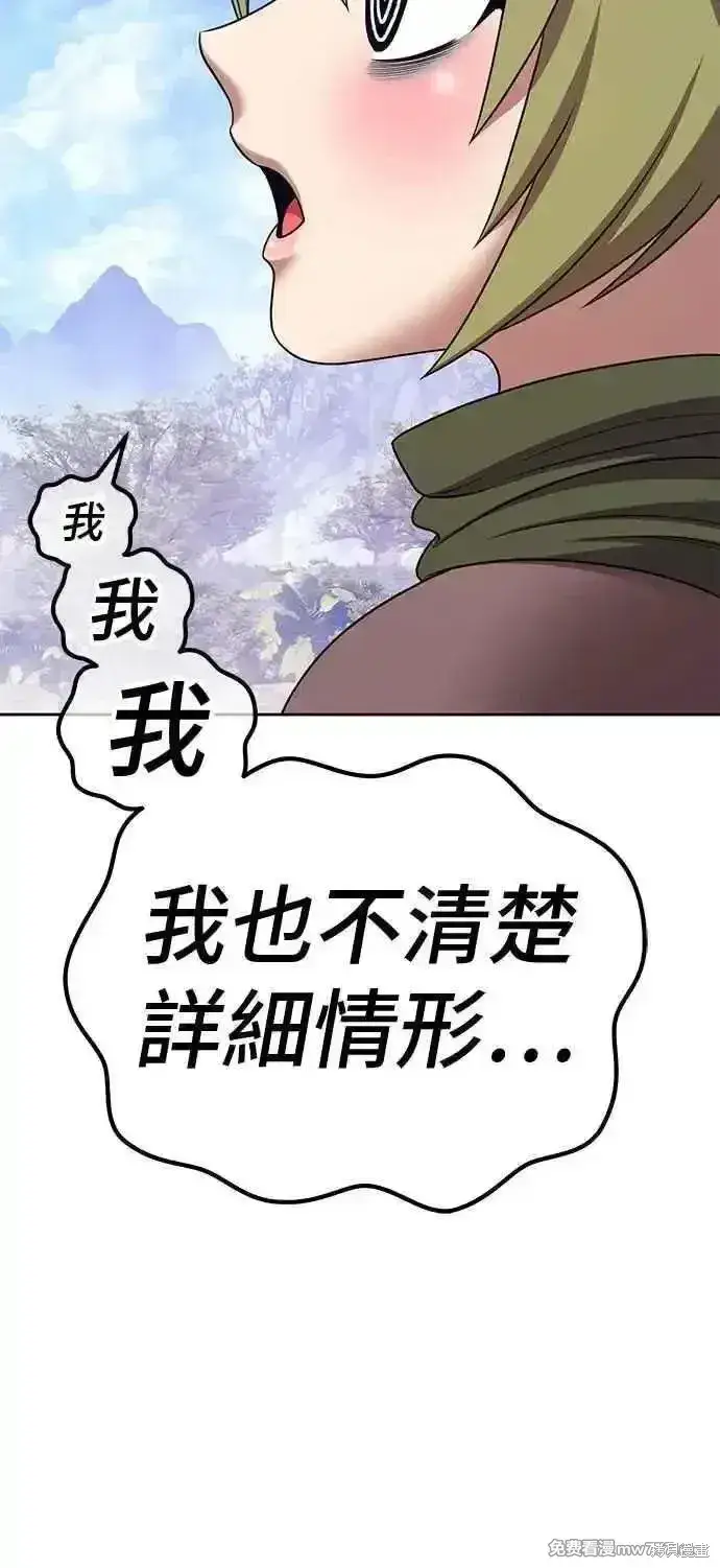《99强化木棍》第二季 第17话图244