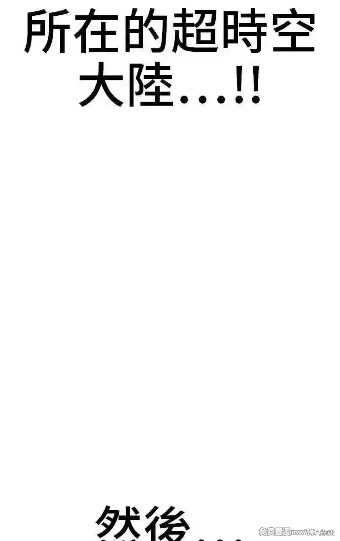《99强化木棍》第二季 第17话图260