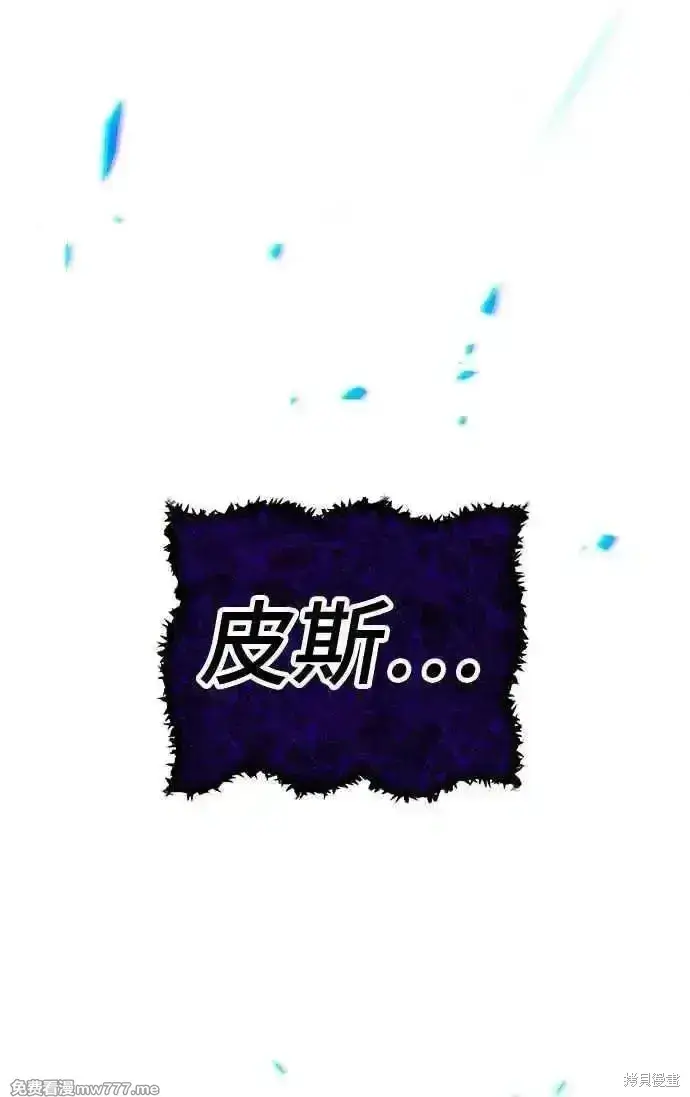 《99强化木棍》第二季 第17话图263