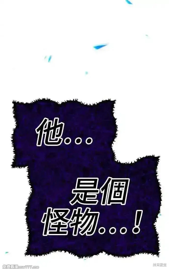 《99强化木棍》第二季 第17话图264