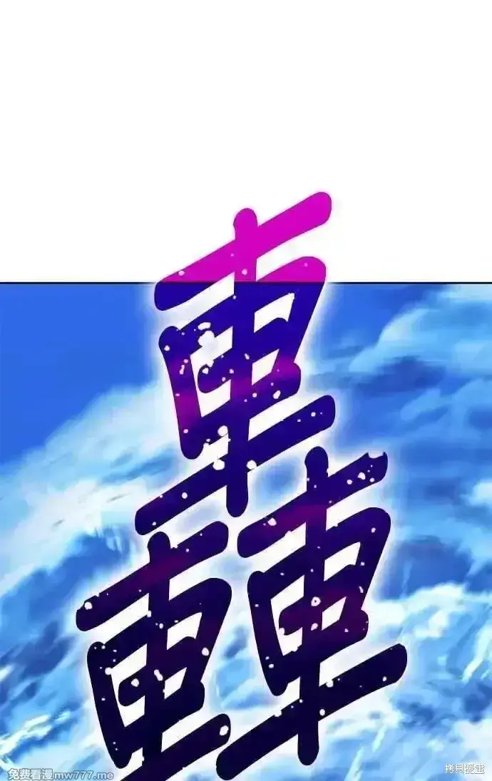 《99强化木棍》第二季 第17话图266