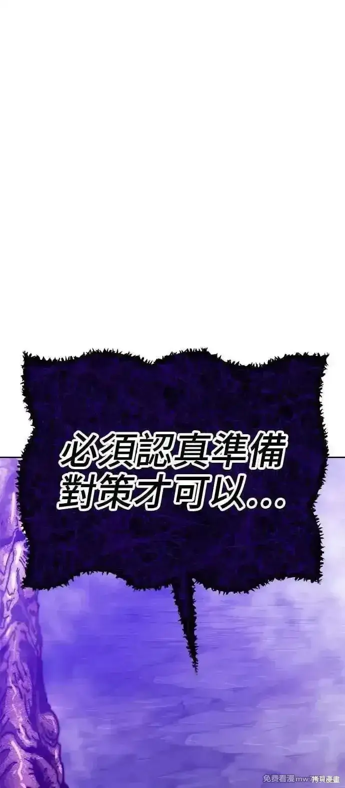 《99强化木棍》第二季 第17话图275