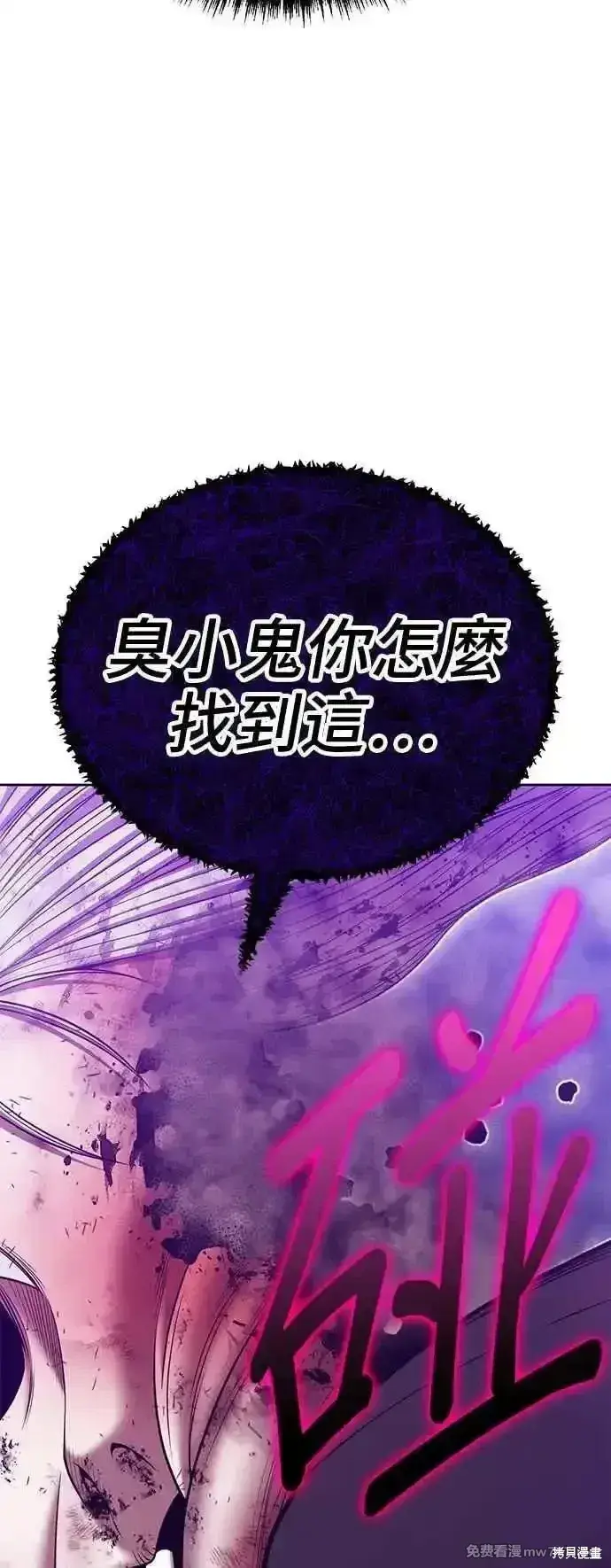 《99强化木棍》第二季 第17话图282