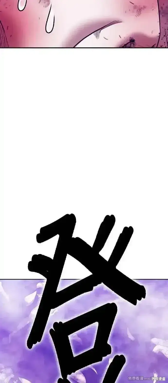 《99强化木棍》第二季 第17话图291