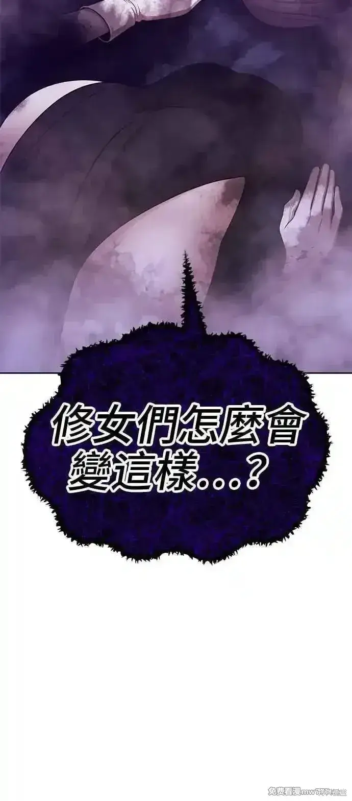 《99强化木棍》第二季 第17话图295