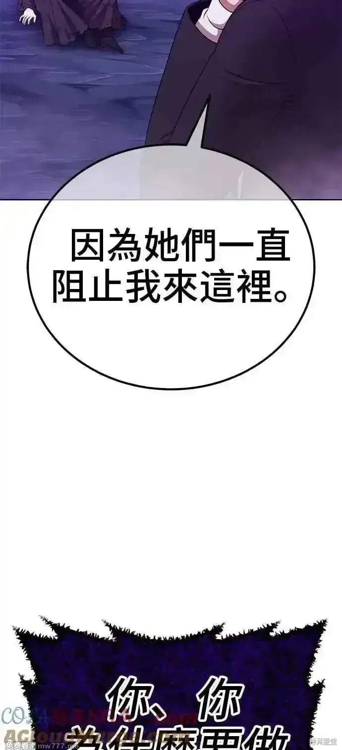 《99强化木棍》第二季 第17话图297