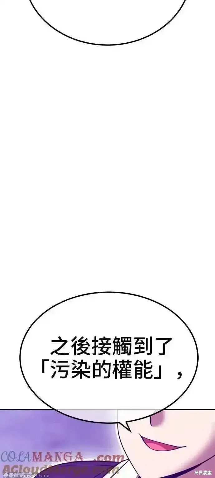 《99强化木棍》第二季 第17话图317