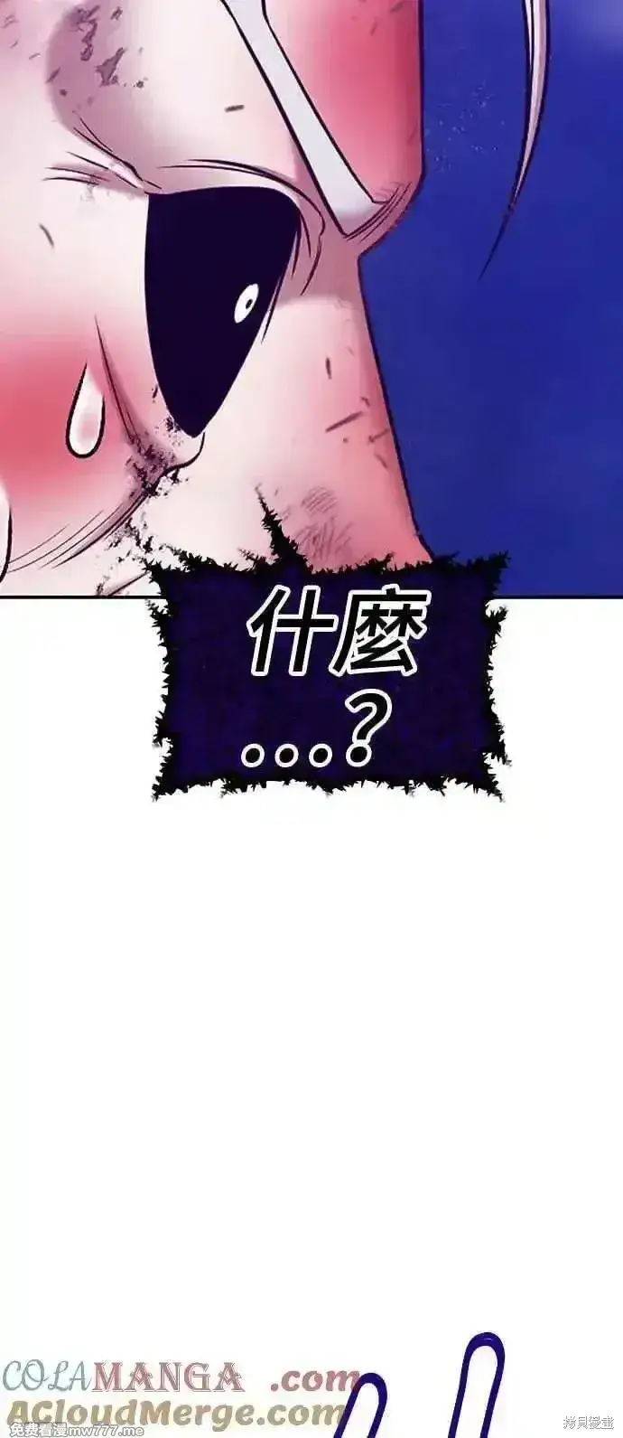 《99强化木棍》第二季 第17话图329