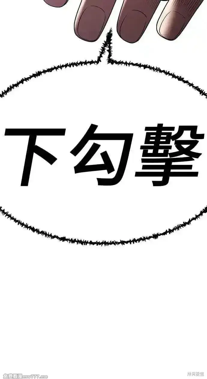 《99强化木棍》第二季 第17话图35