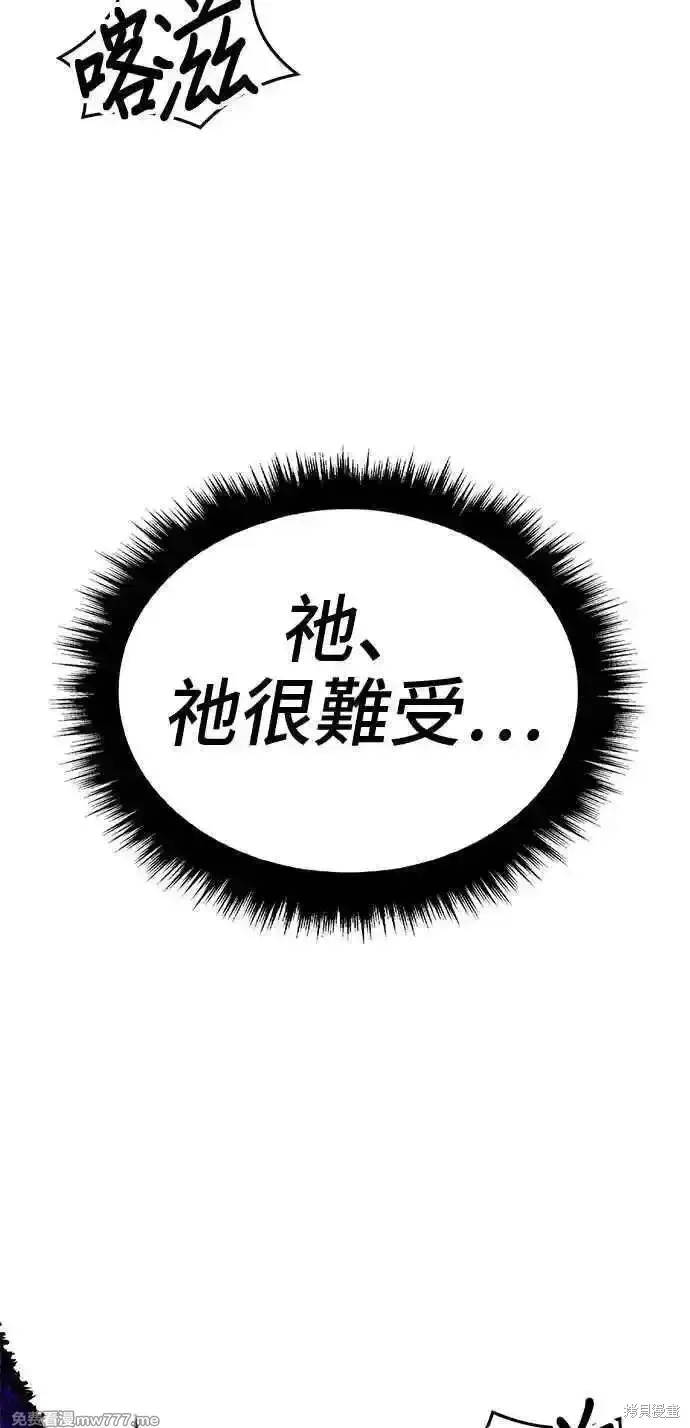 《99强化木棍》第二季 第17话图366