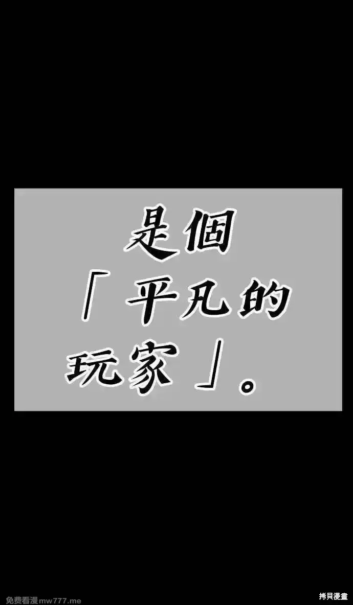 《99强化木棍》第二季 第17话图383