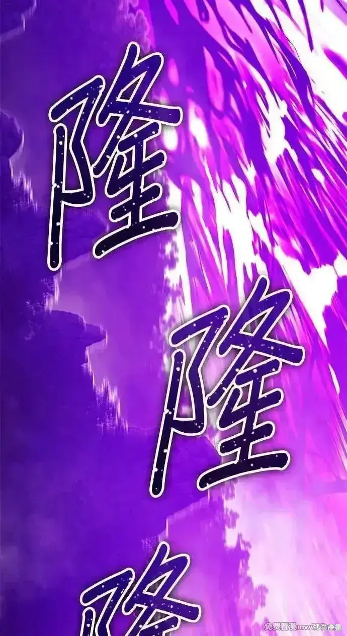 《99强化木棍》第二季 第17话图43