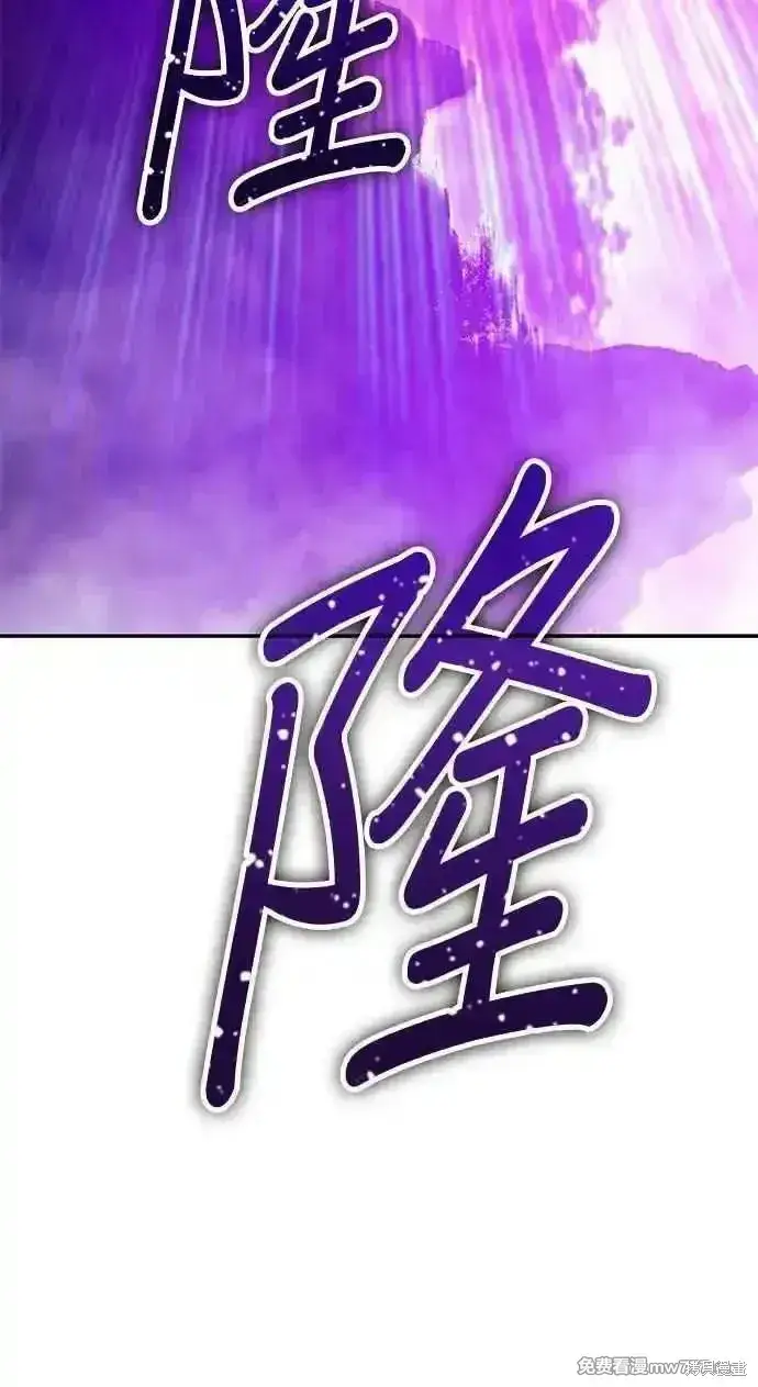 《99强化木棍》第二季 第17话图44