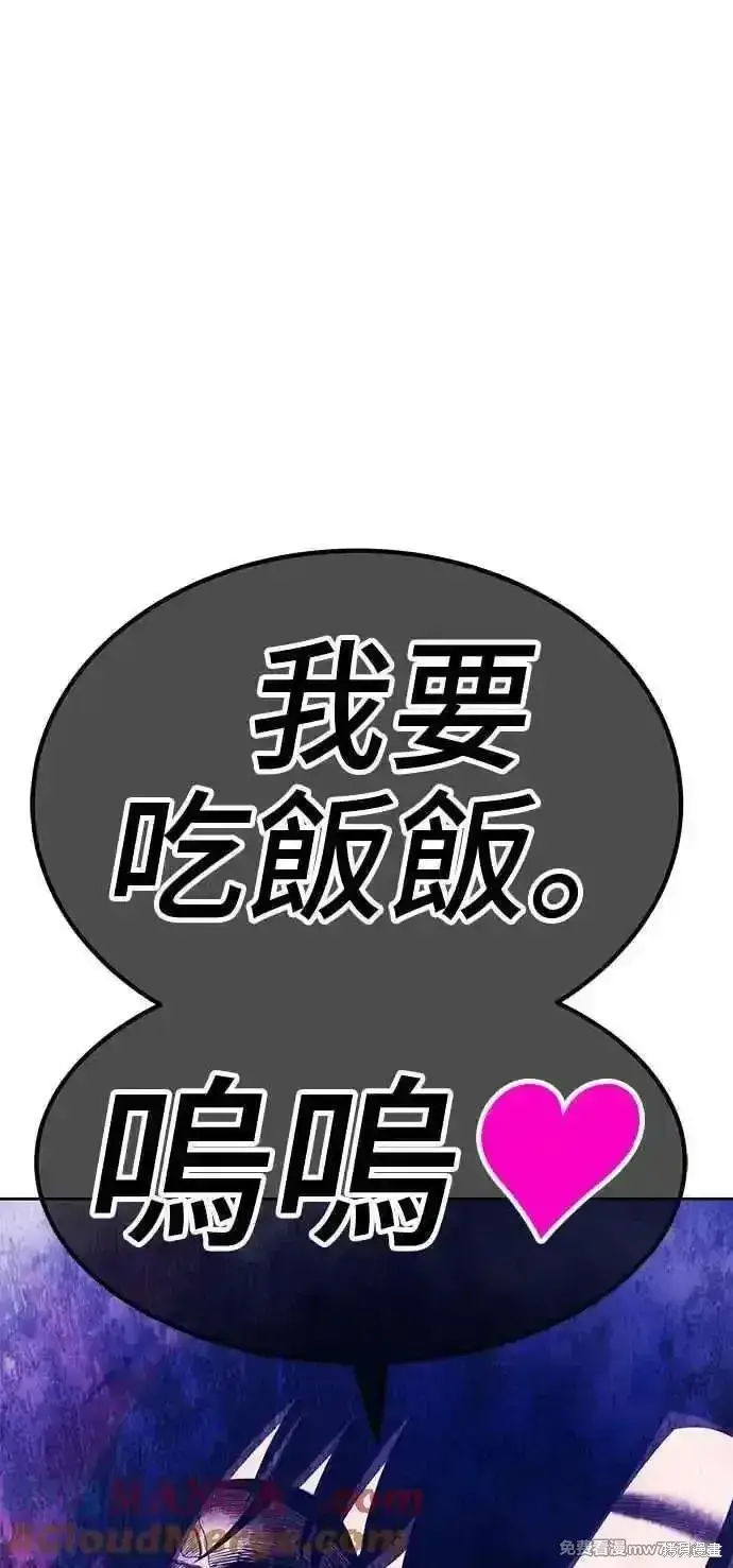 《99强化木棍》第二季 第17话图5
