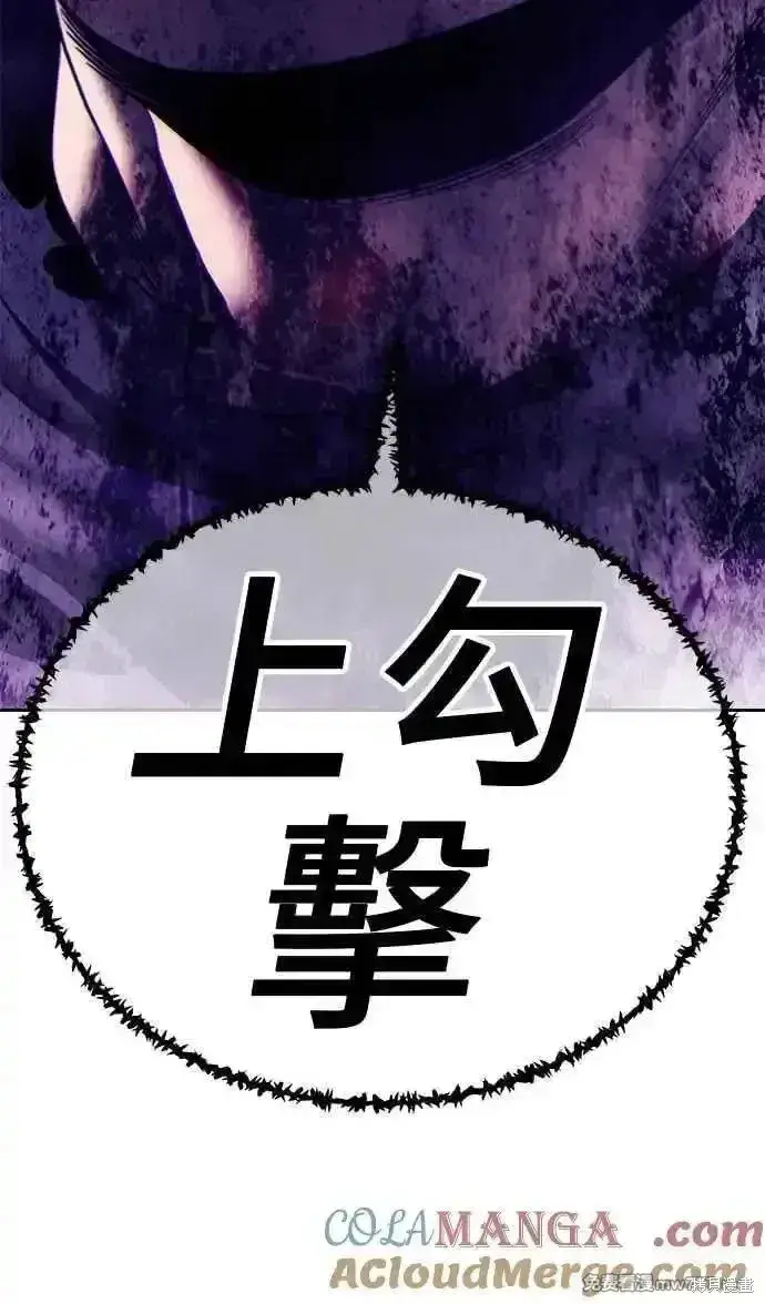 《99强化木棍》第二季 第17话图53