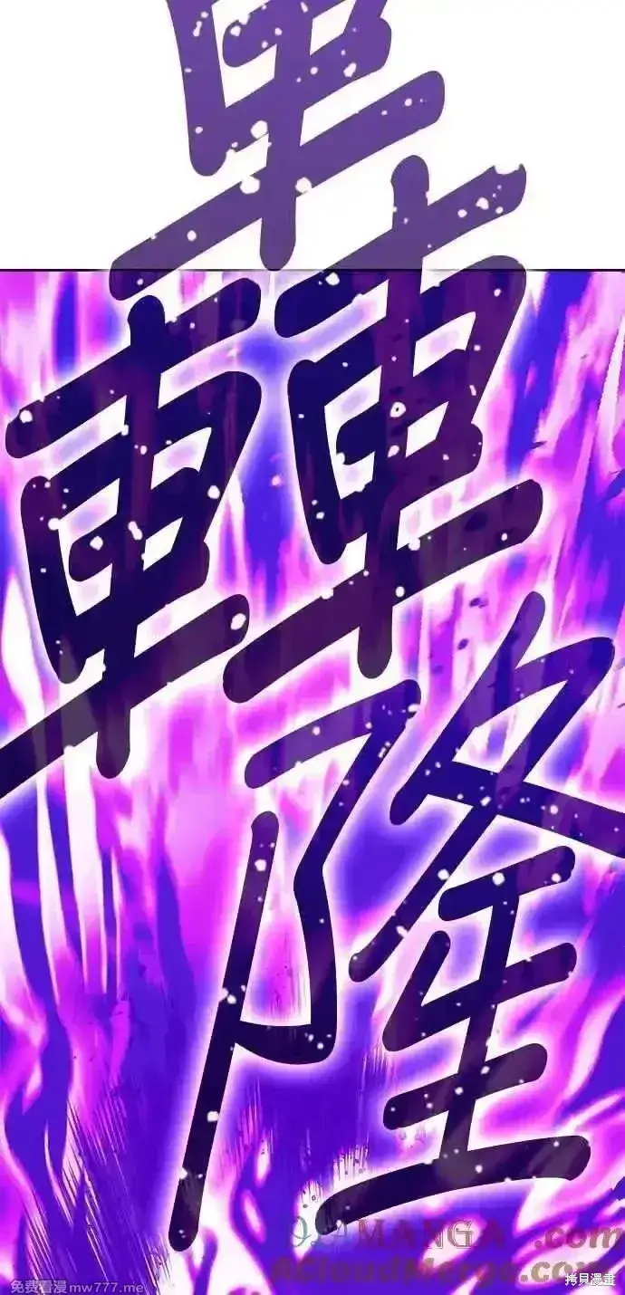 《99强化木棍》第二季 第17话图57