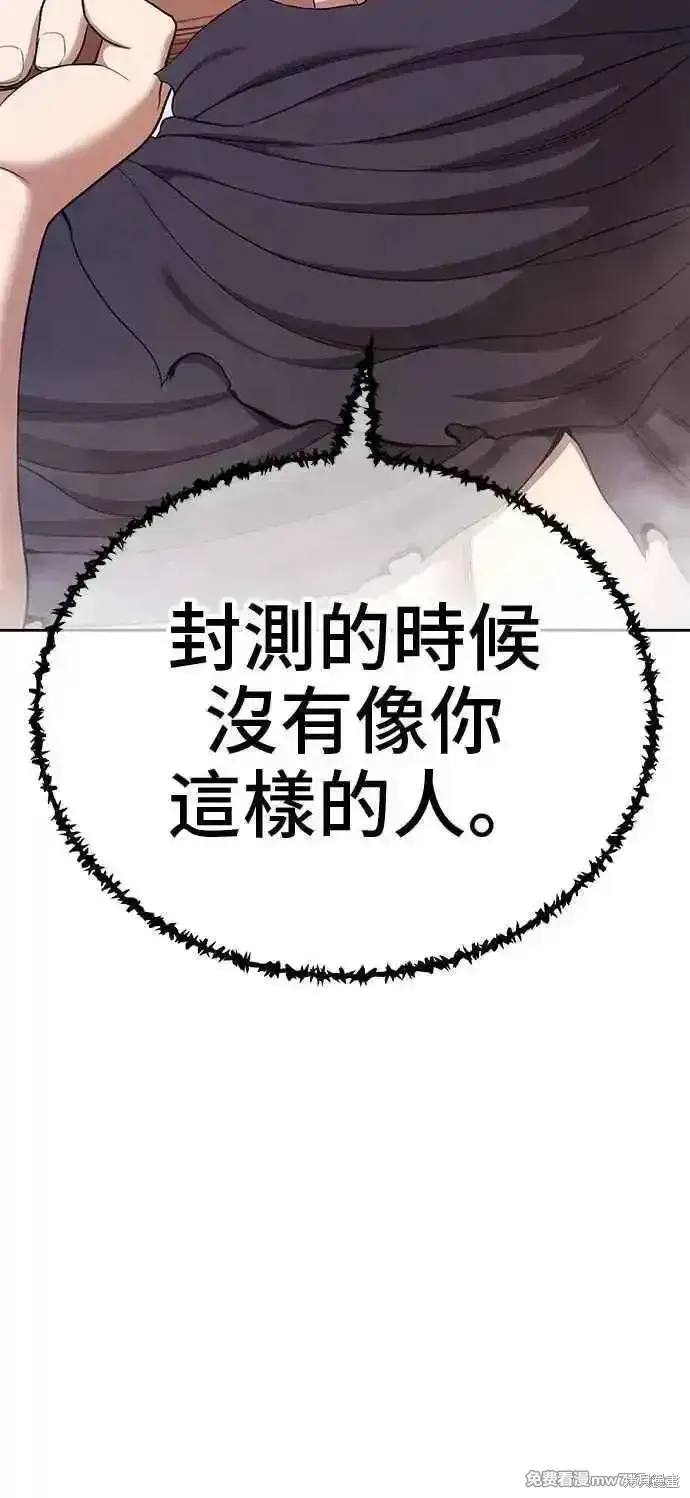 《99强化木棍》第二季 第17话图78