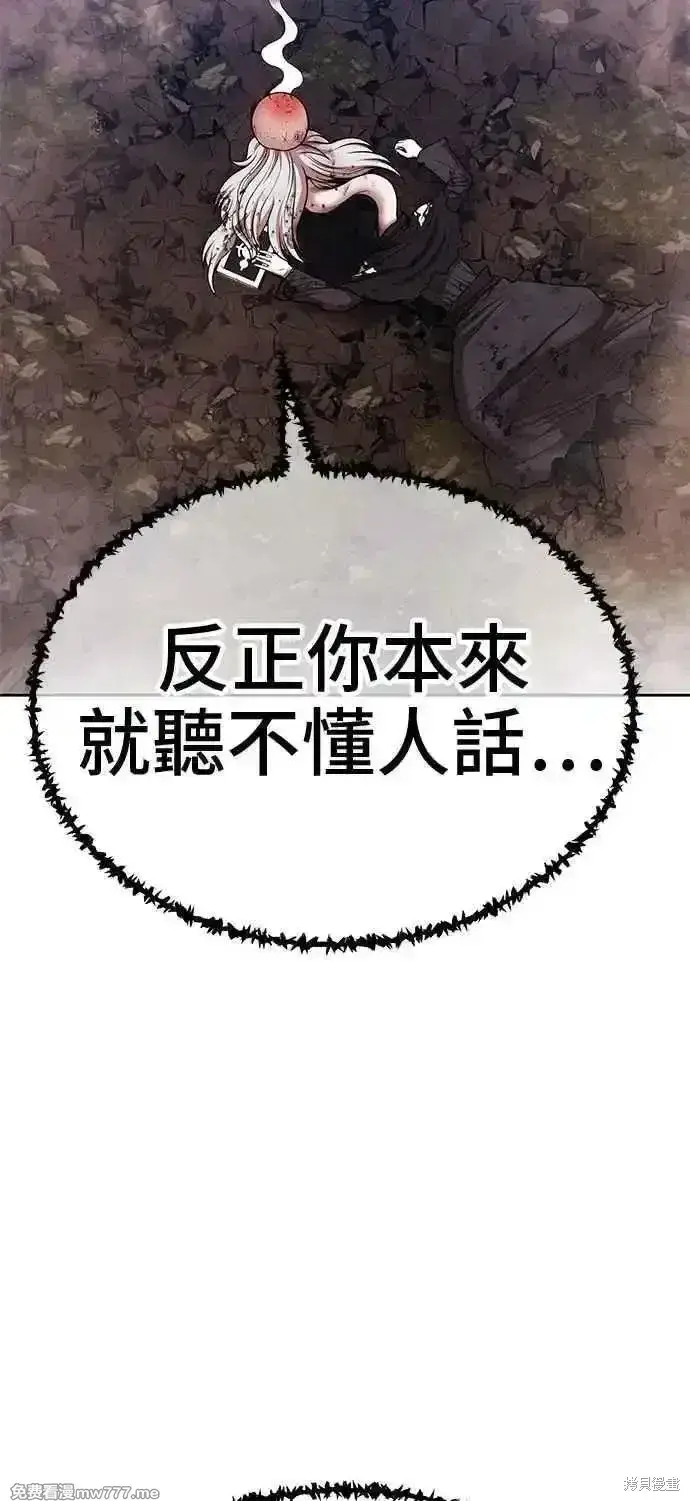 《99强化木棍》第二季 第17话图88