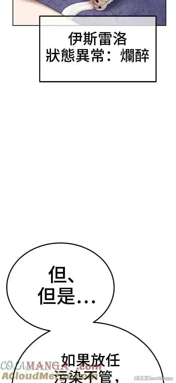 《99强化木棍》第二季 第18话图101