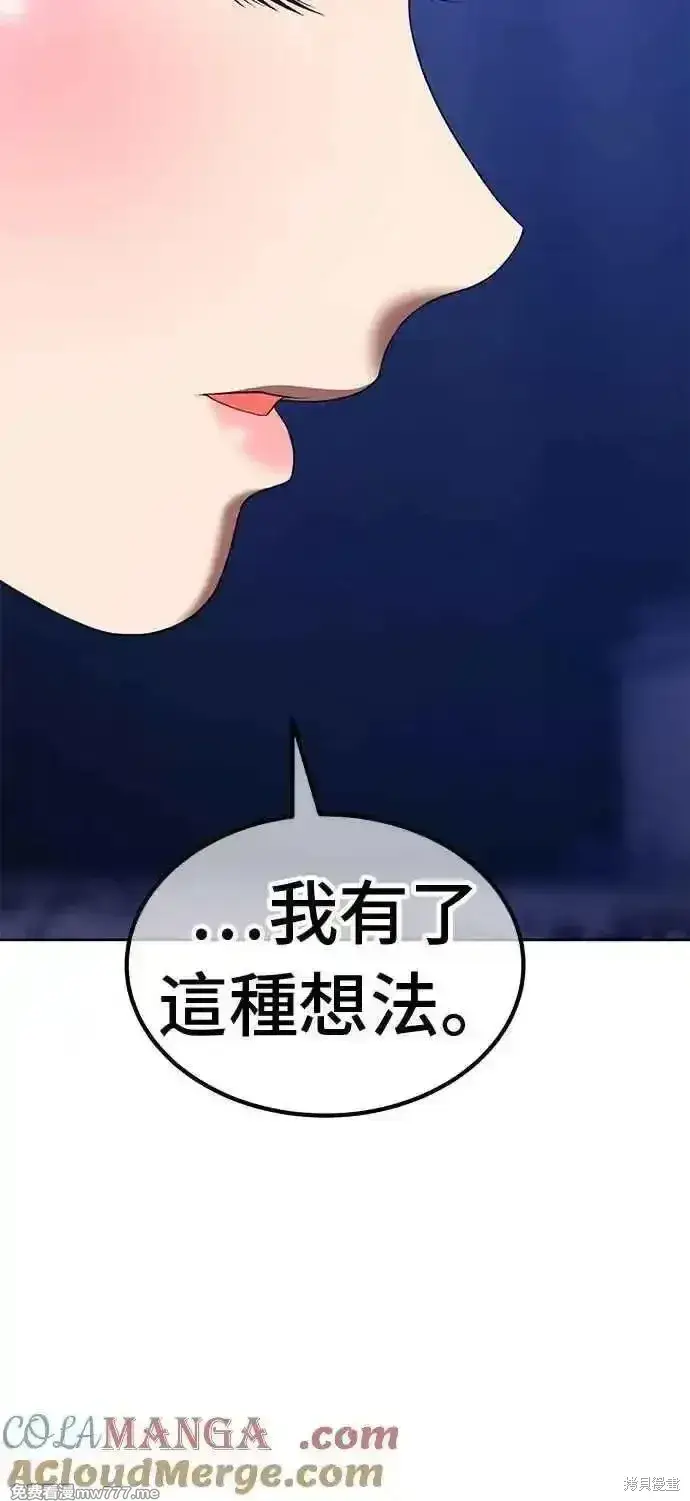 《99强化木棍》第二季 第18话图109
