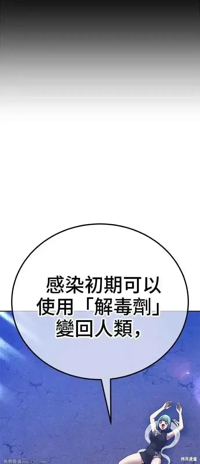 《99强化木棍》第二季 第18话图119