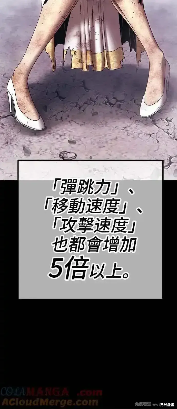 《99强化木棍》第二季 第18话图125