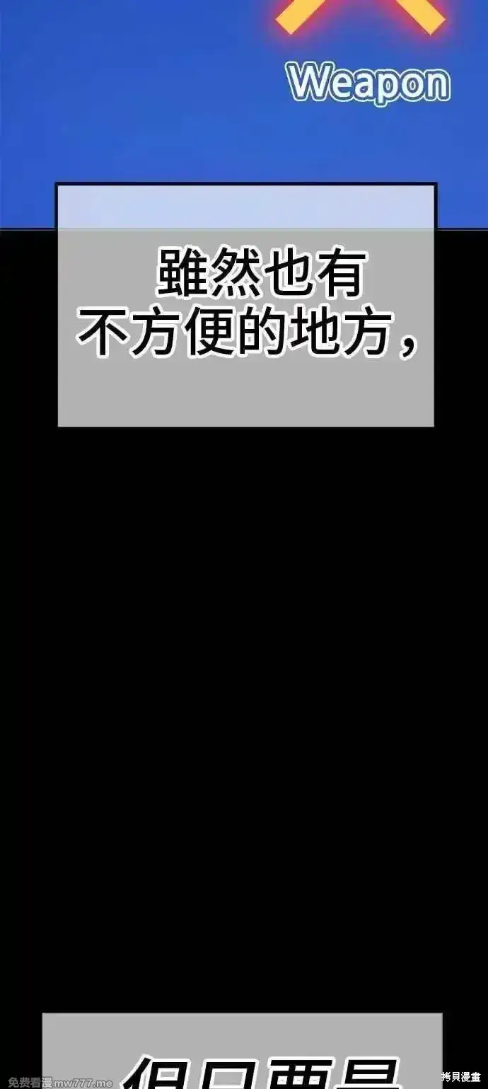 《99强化木棍》第二季 第18话图127
