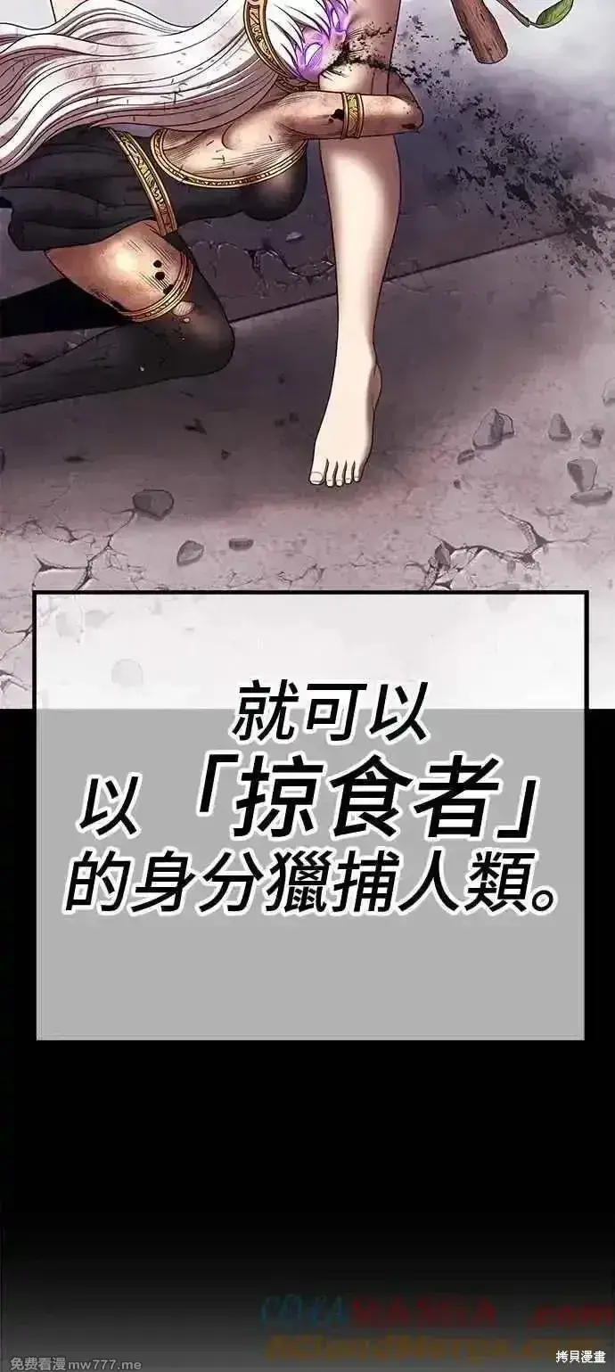 《99强化木棍》第二季 第18话图129