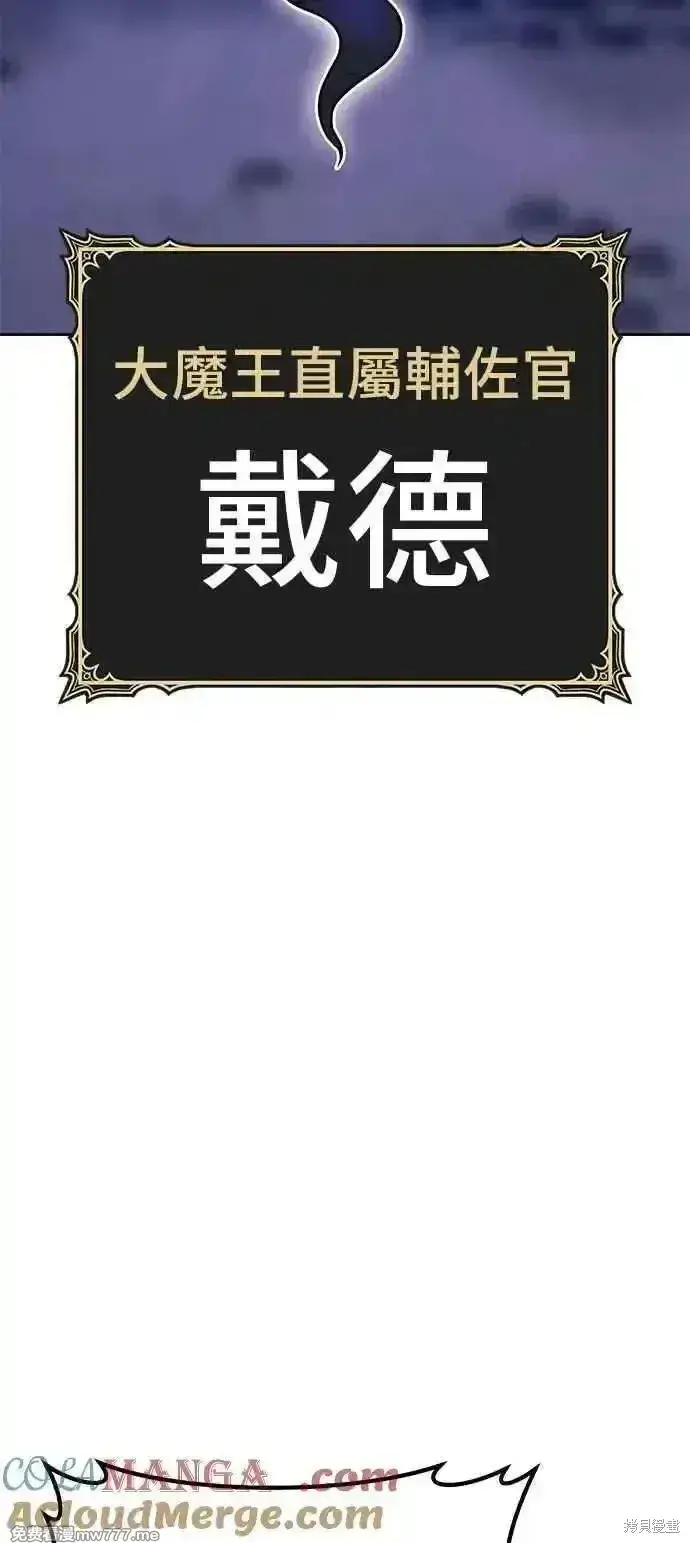 《99强化木棍》第二季 第18话图145