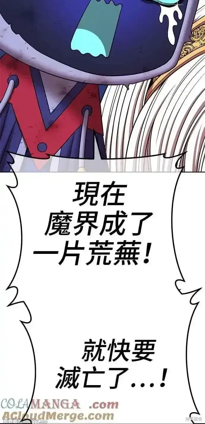 《99强化木棍》第二季 第18话图149