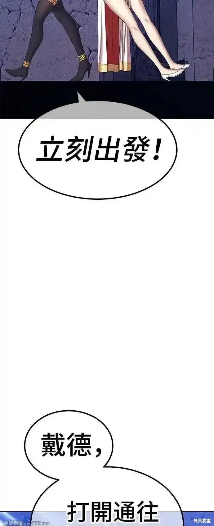 《99强化木棍》第二季 第18话图167