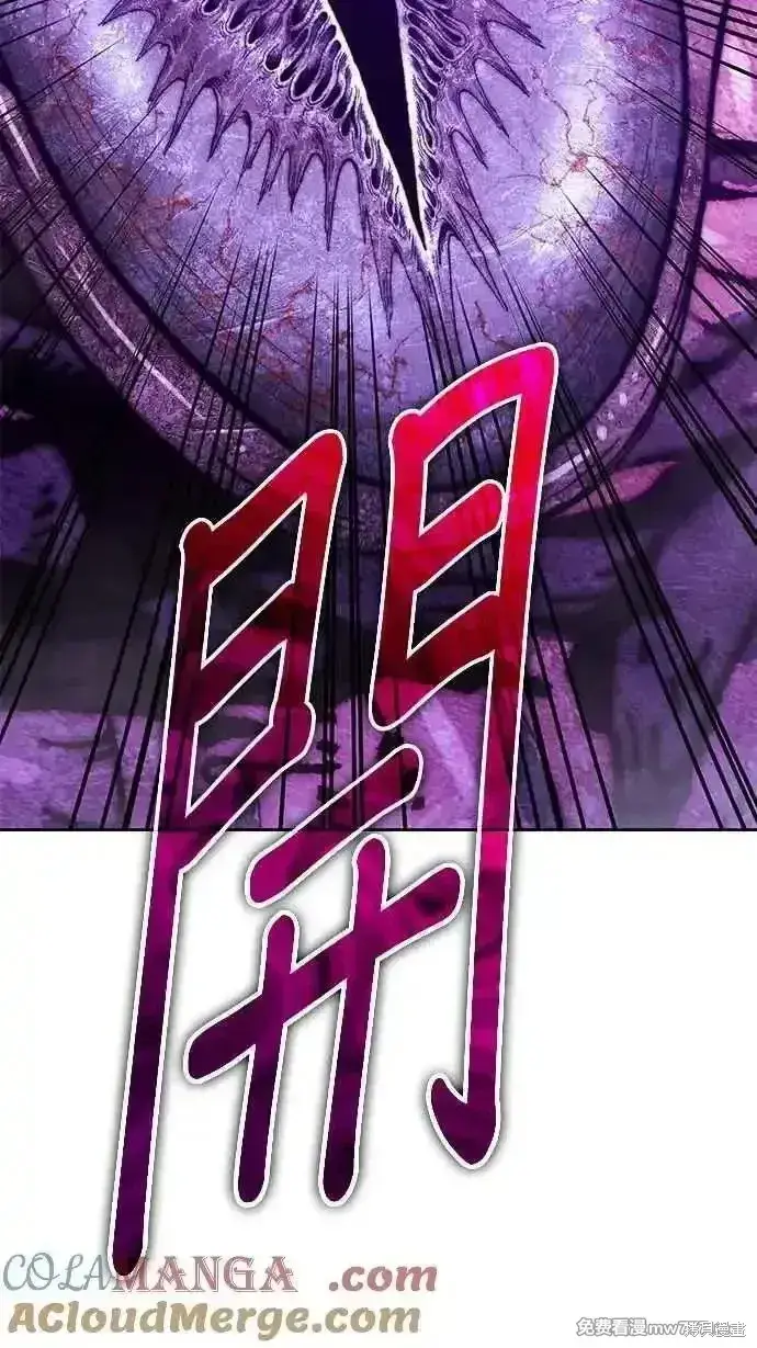 《99强化木棍》第二季 第18话图17