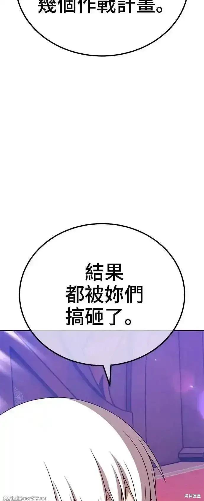 《99强化木棍》第二季 第18话图195