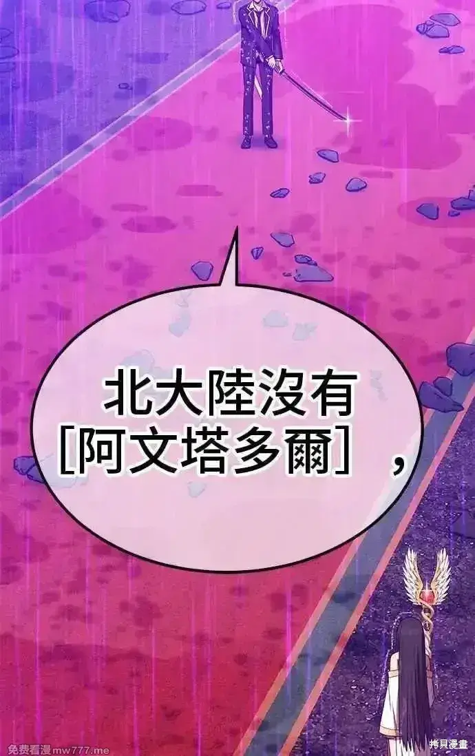 《99强化木棍》第二季 第18话图258