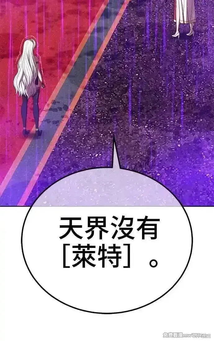 《99强化木棍》第二季 第18话图259