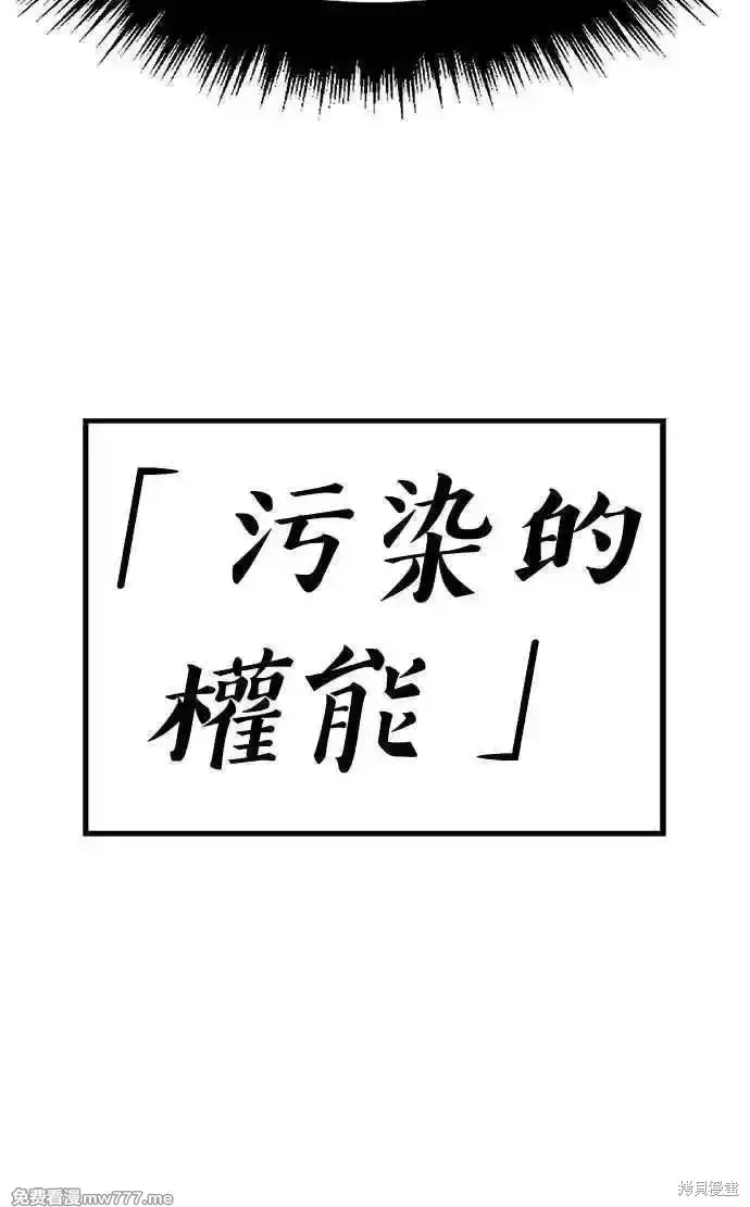 《99强化木棍》第二季 第18话图26