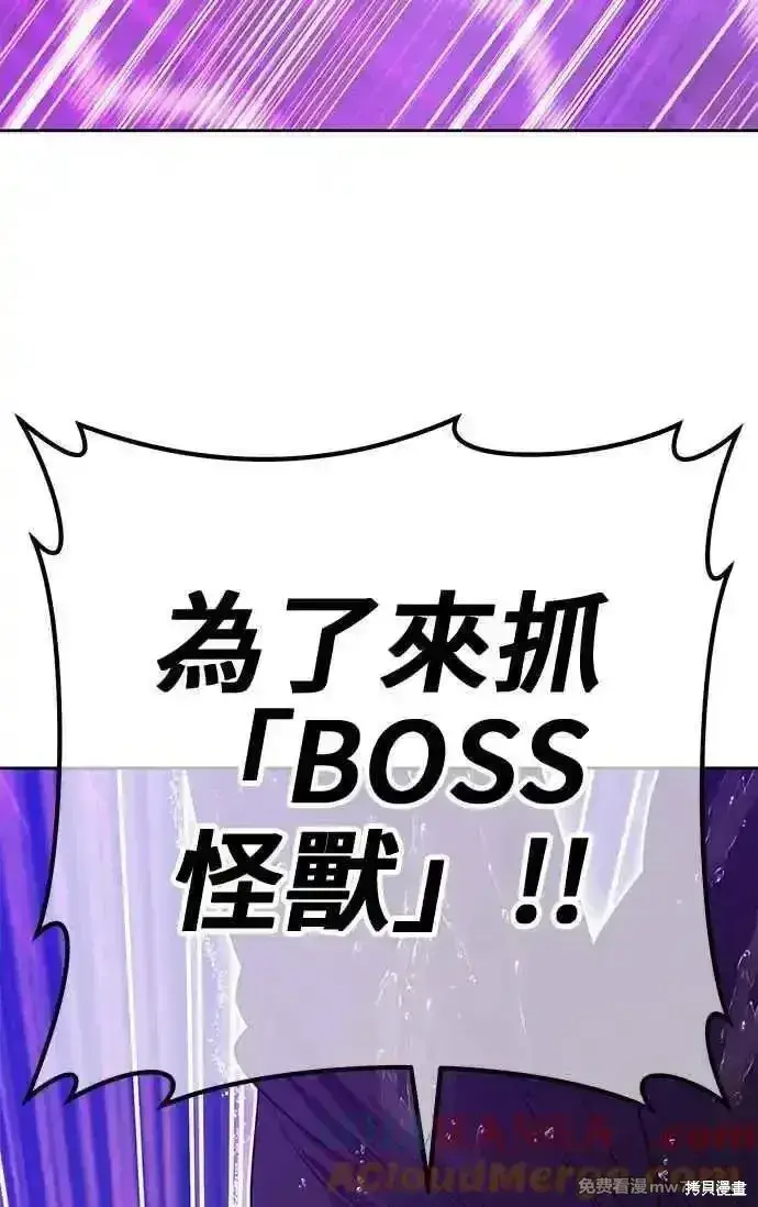 《99强化木棍》第二季 第18话图265