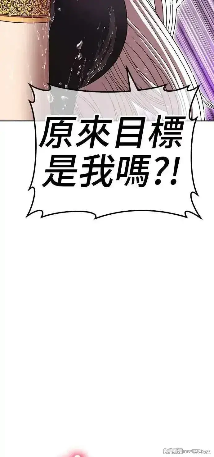 《99强化木棍》第二季 第18话图271