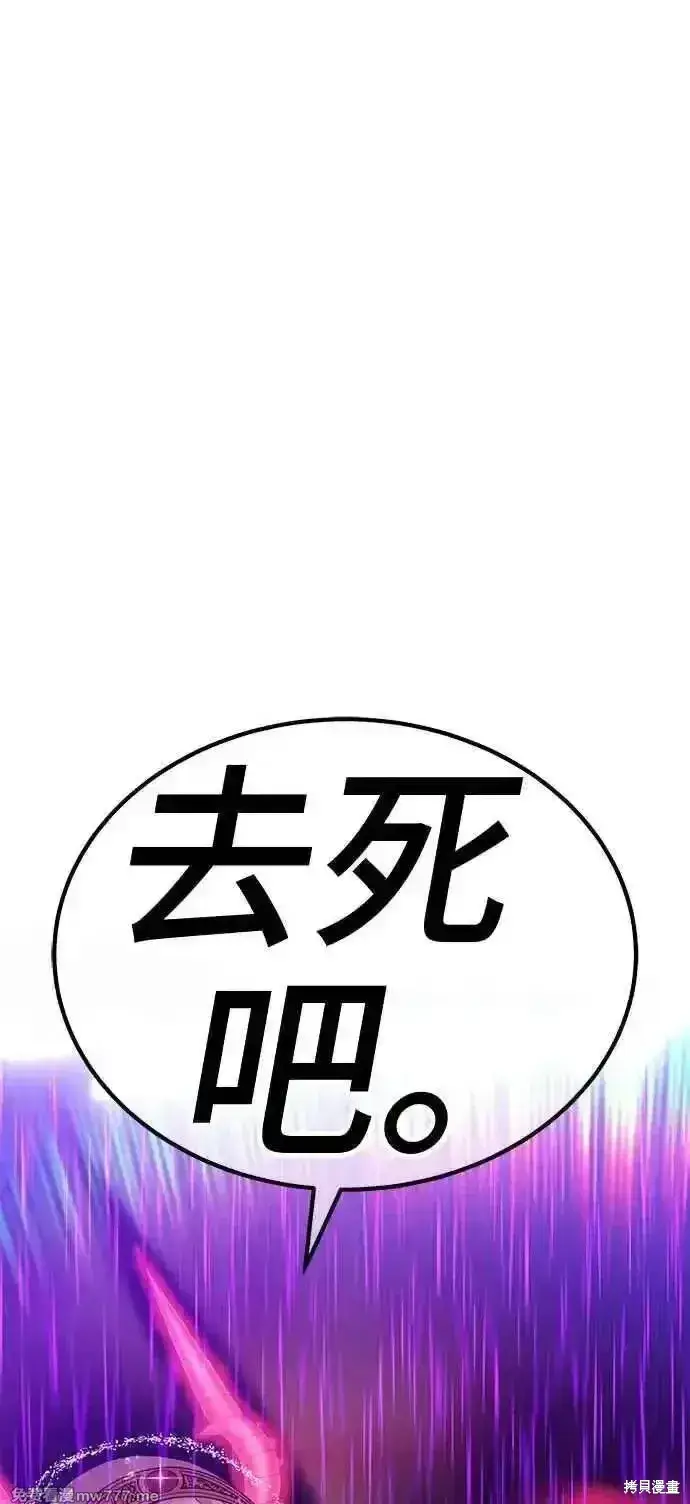 《99强化木棍》第二季 第18话图279