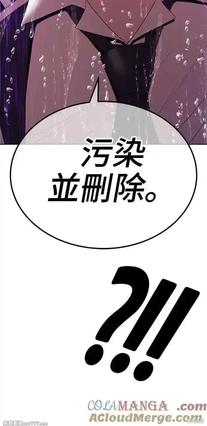 《99强化木棍》第二季 第18话图301
