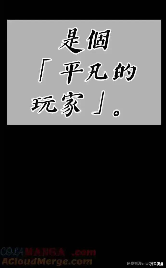 《99强化木棍》第二季 第18话图37
