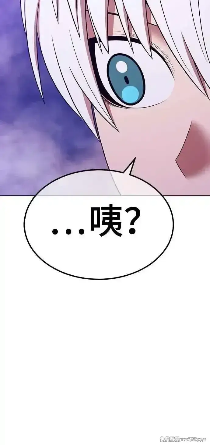 《99强化木棍》第二季 第18话图47