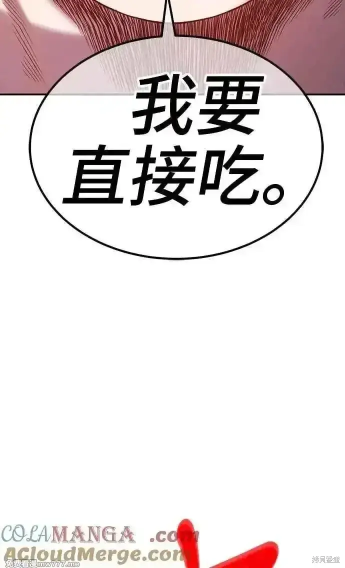 《99强化木棍》第二季 第18话图5