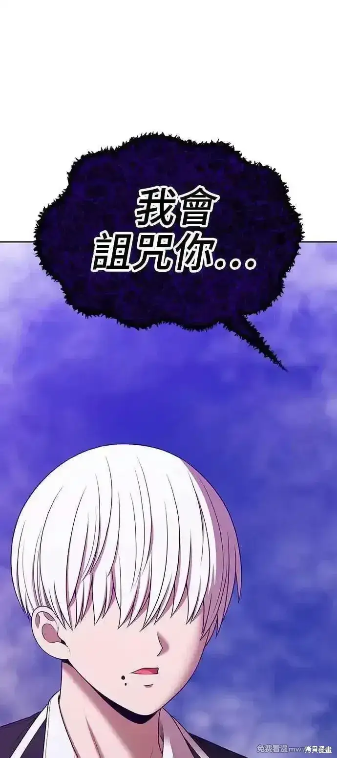 《99强化木棍》第二季 第18话图50