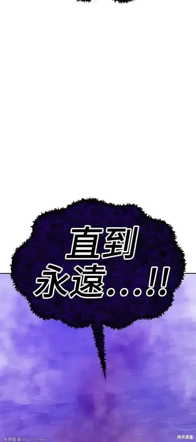 《99强化木棍》第二季 第18话图55