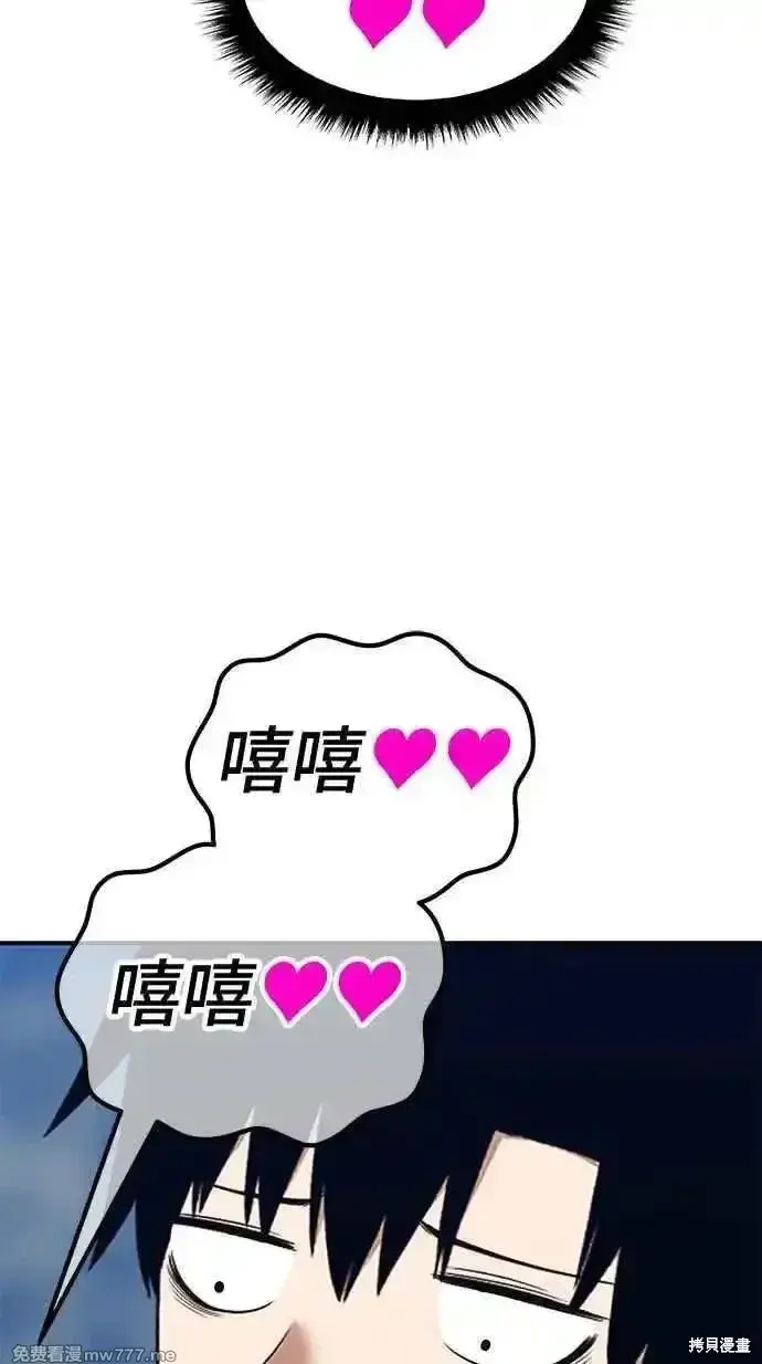 《99强化木棍》第二季 第19话图124