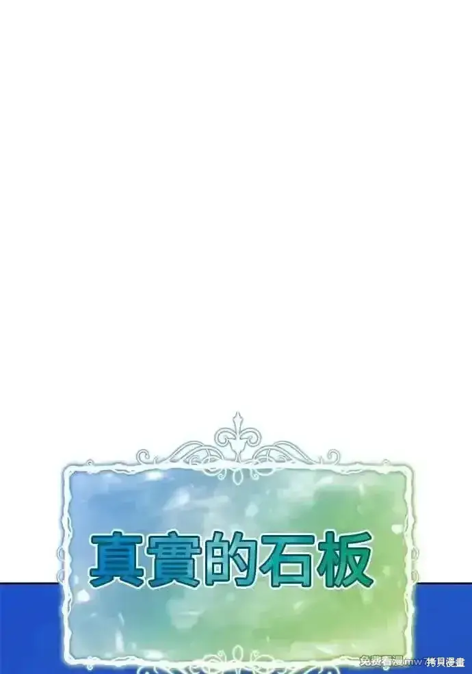 《99强化木棍》第二季 第19话图130